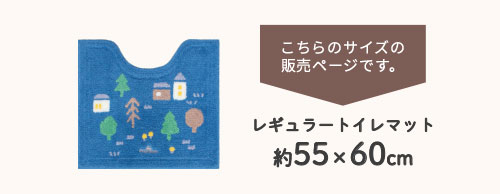 レギュラーサイズ