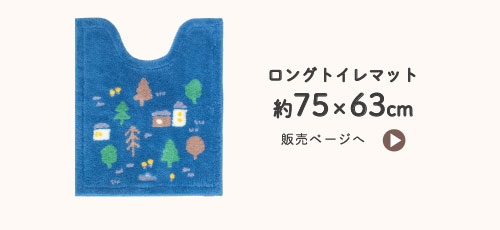 ロングサイズ