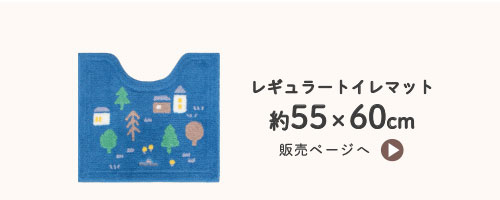 レギュラーサイズ