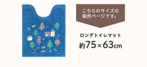 ロングサイズ