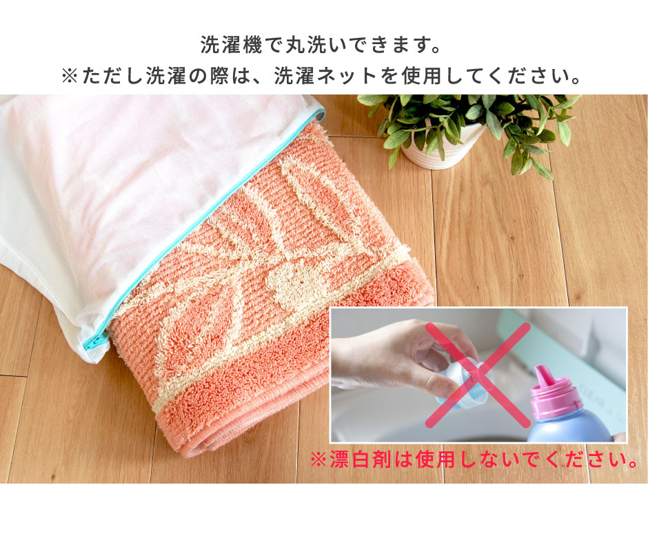 洗濯