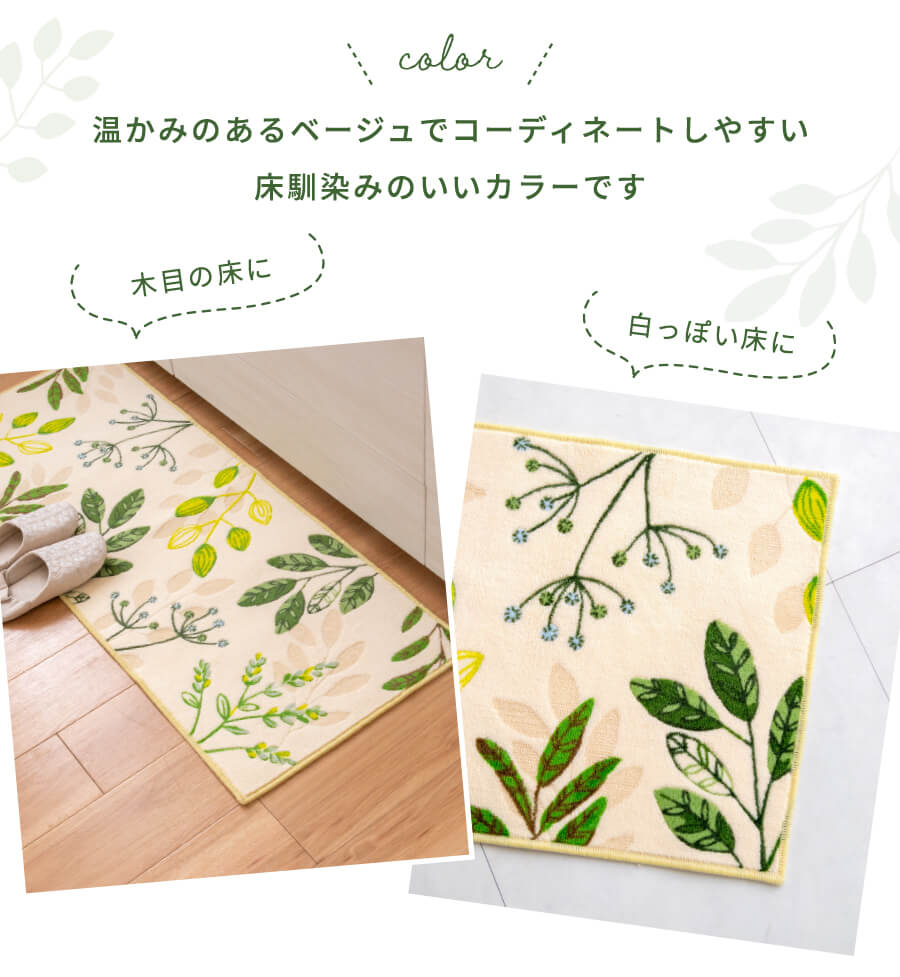 床馴染みのいいキッチンマット