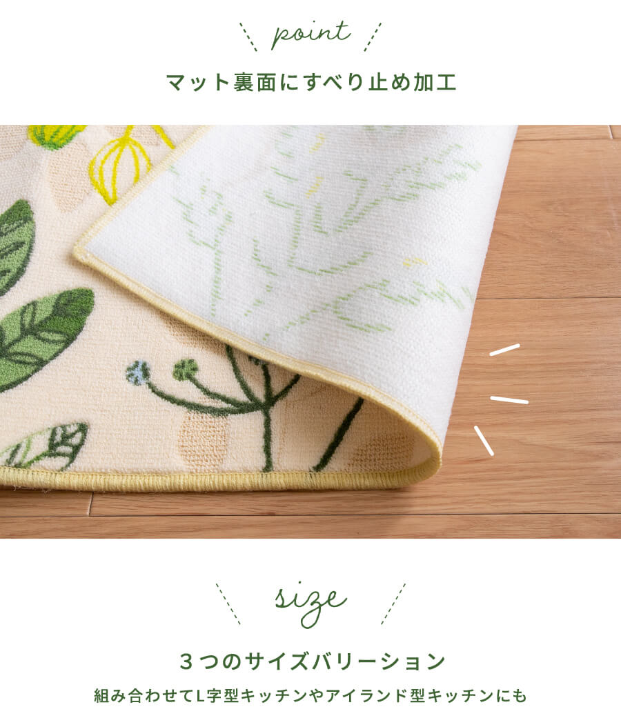 裏面すべり止め加工