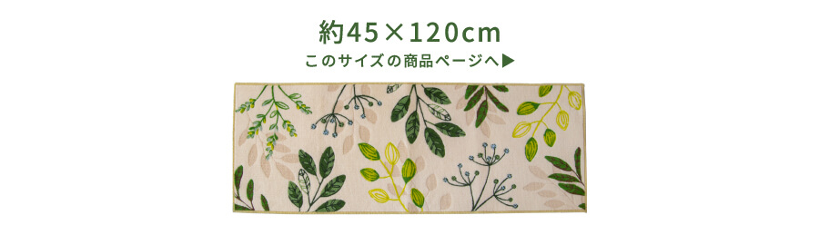 120cmの販売ページへ