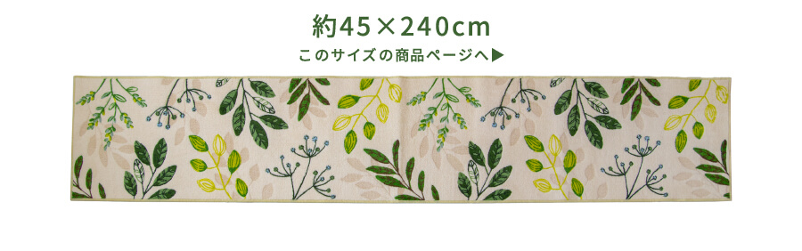 240cmのページへ