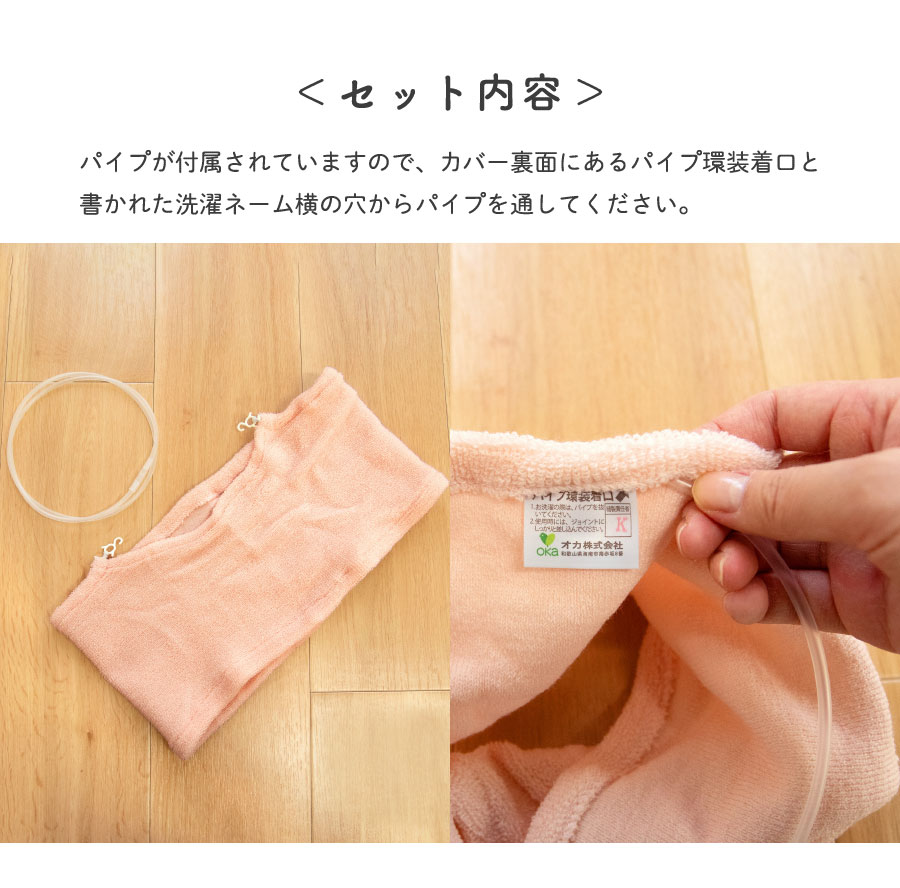 セット