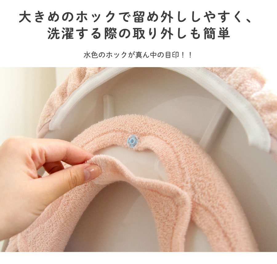 ホック