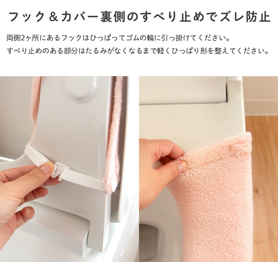 フック,すべり止め