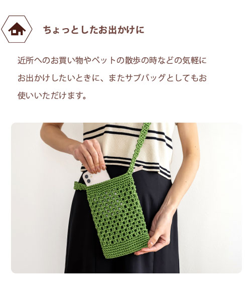 スマホショルダーバッグ