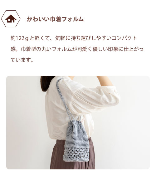 ドローストリングバッグ