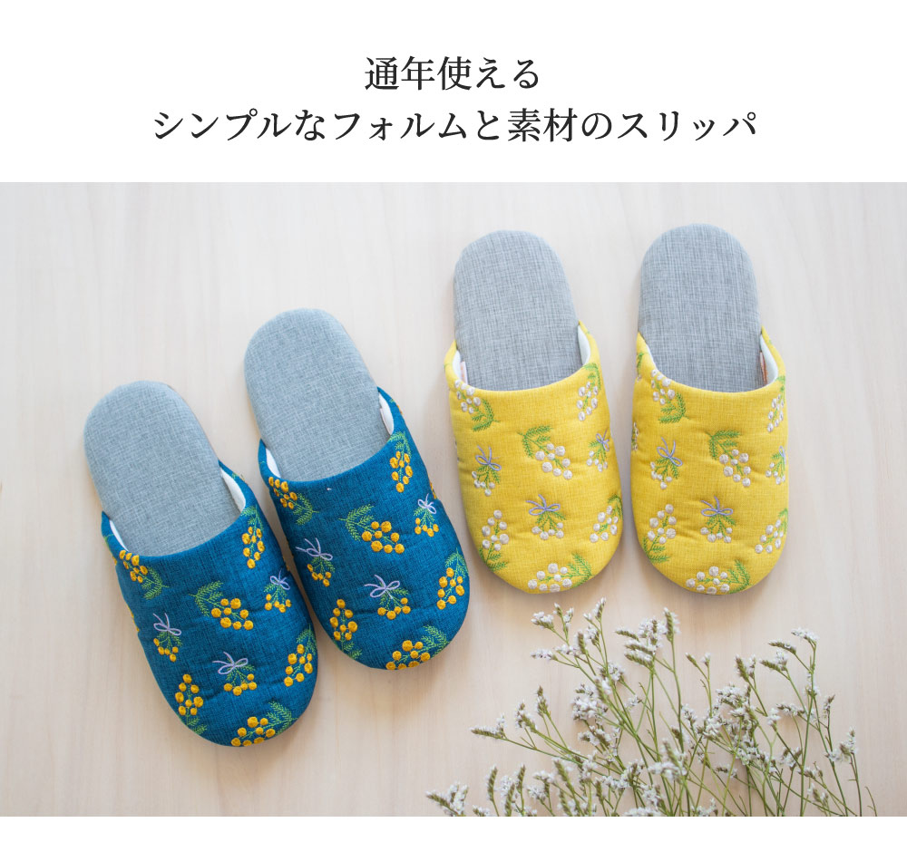 オカ スリッパ ルームシューズ 室内履き ミモザ2 履物 刺繍 おしゃれ