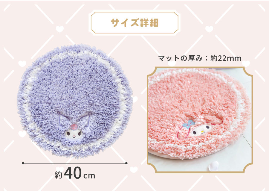 サイズ詳細