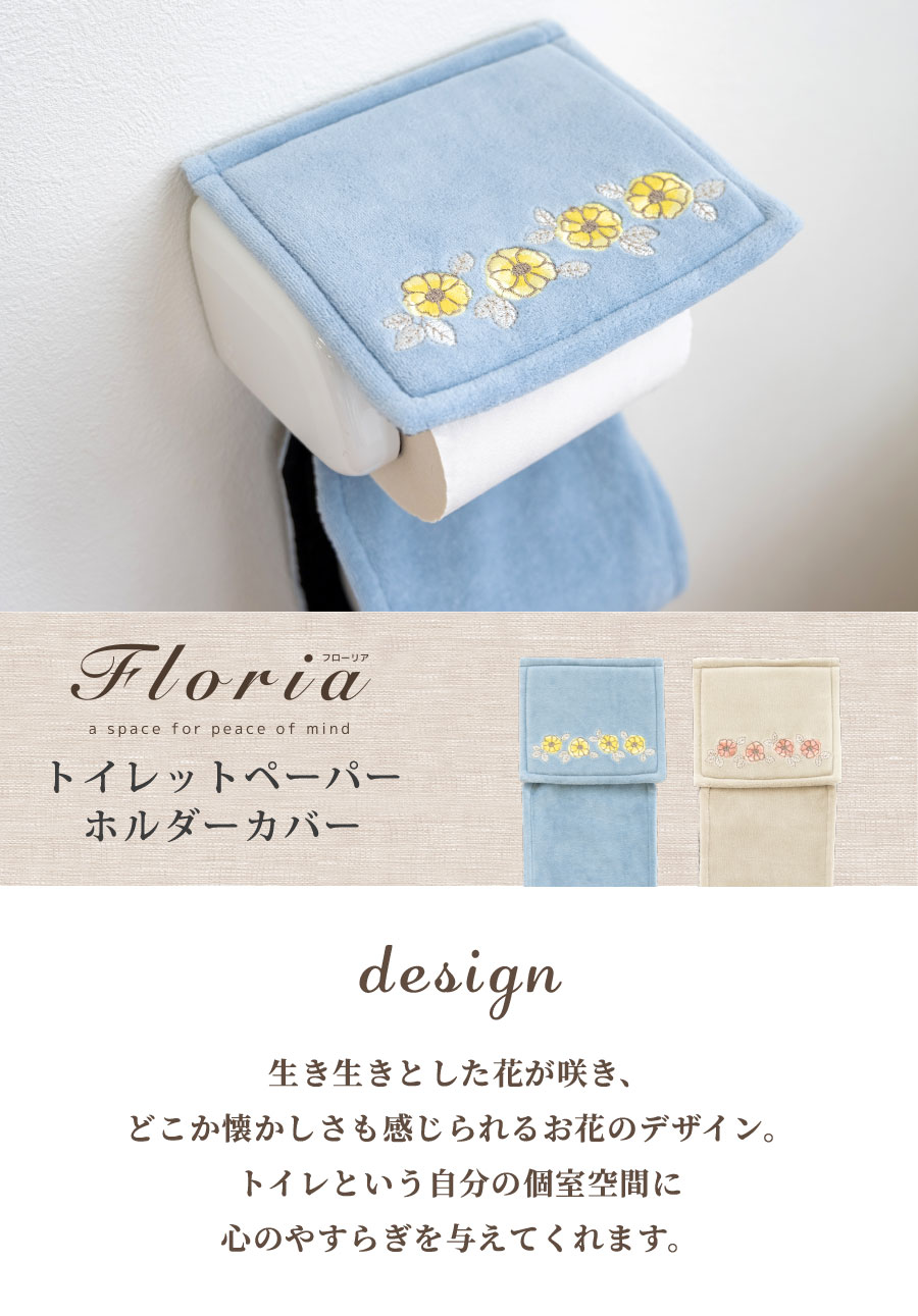 ホルダーカバー