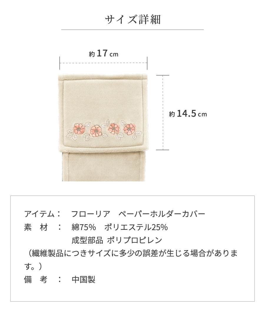 サイズ、取説