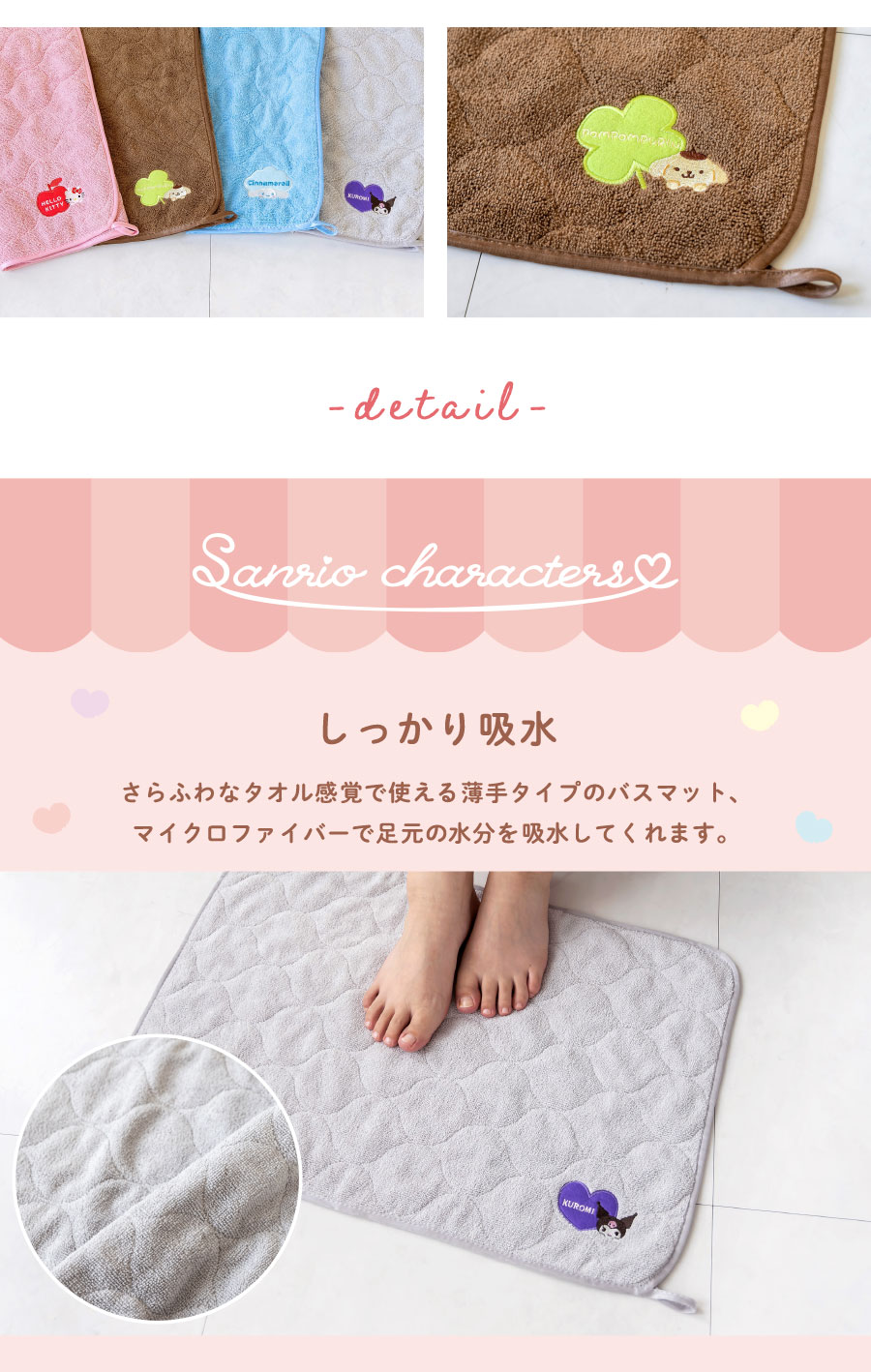 しっかり吸水