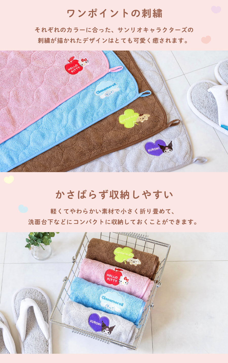 ワンポイント刺繍、かさばらず収納しやすい