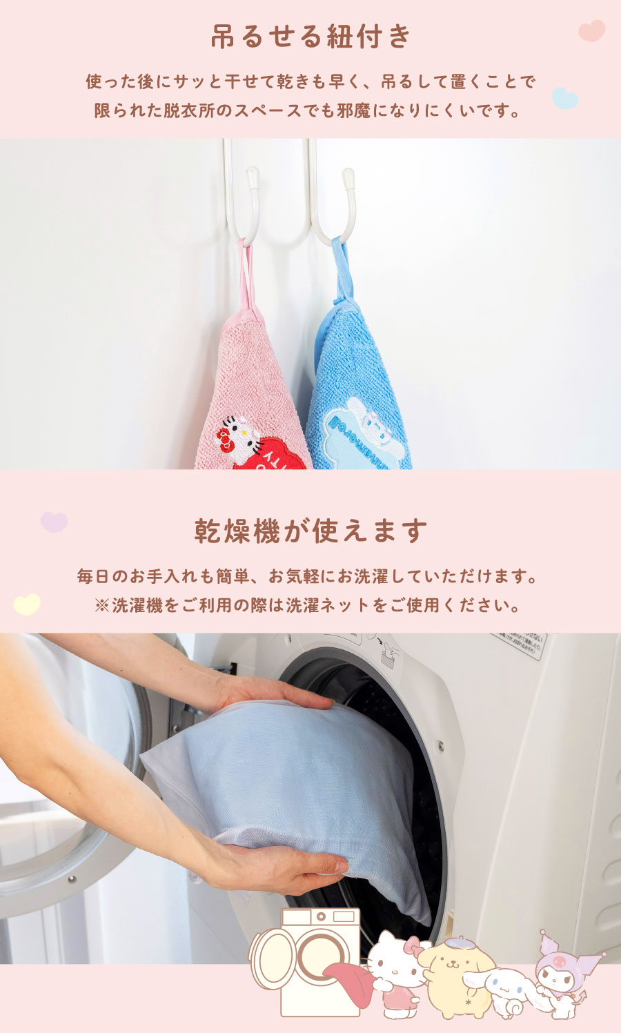 吊るせる紐付き、乾燥機使えます