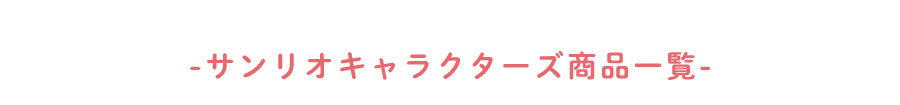 シリーズ