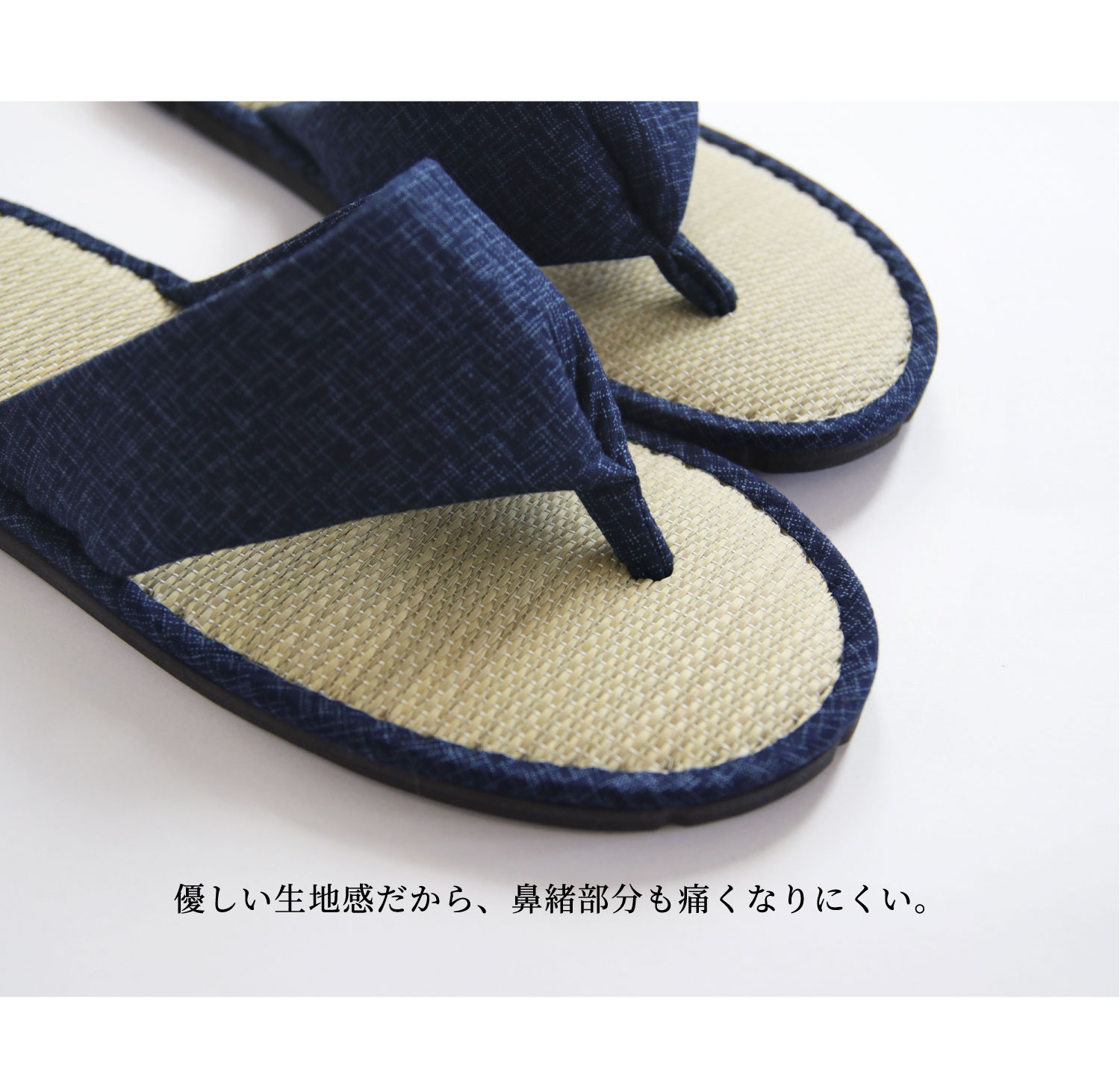 優しい生地