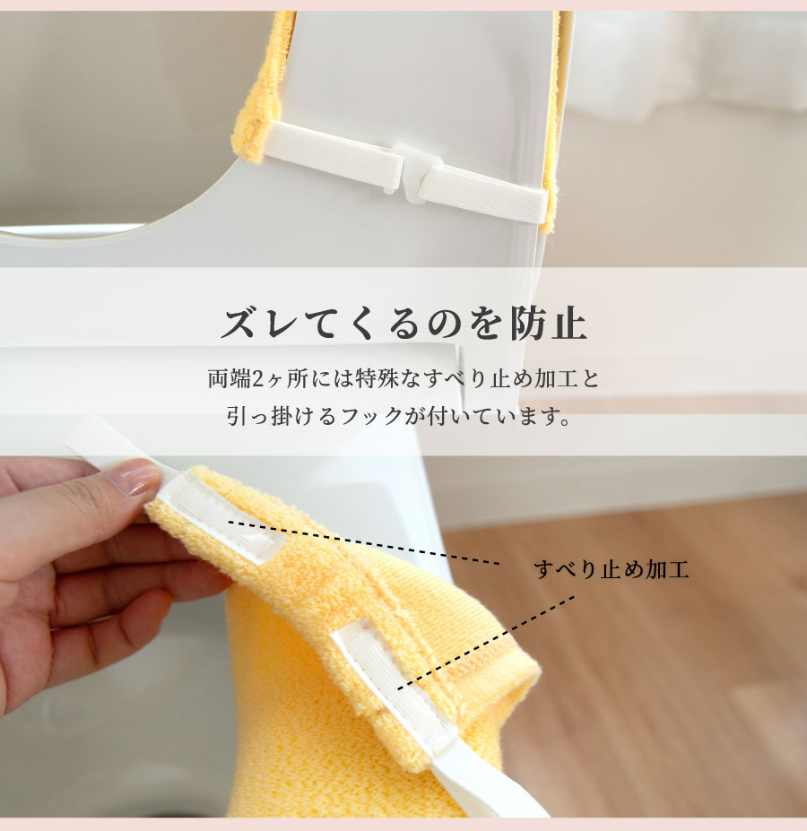 すべり止め