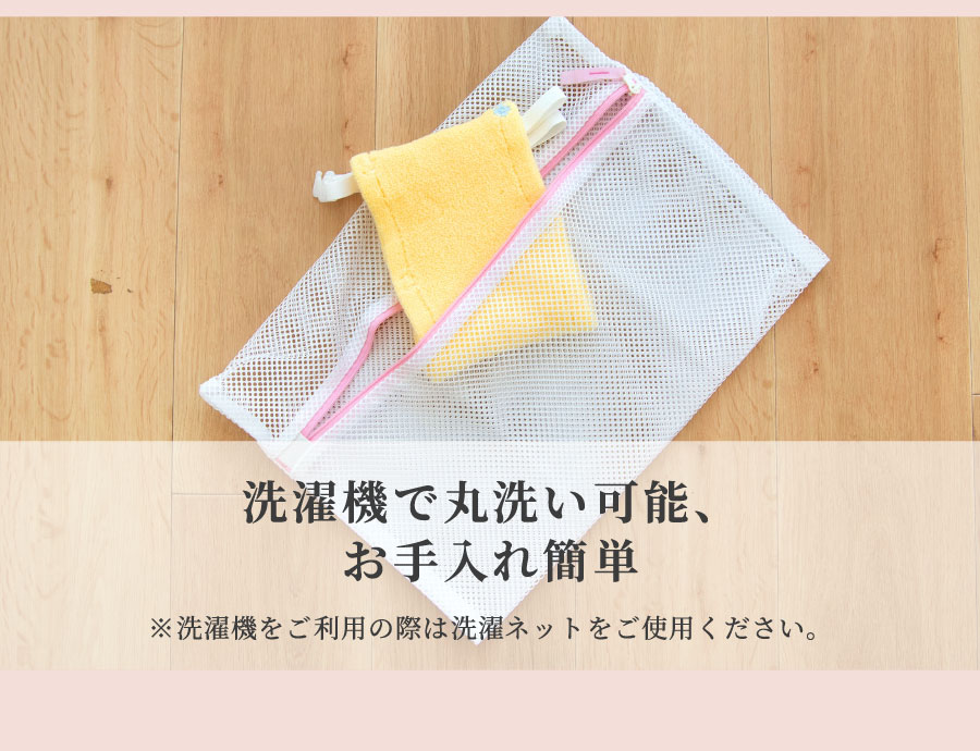 洗濯