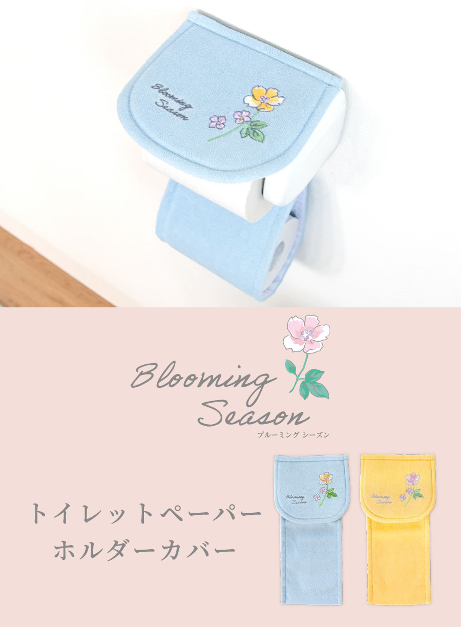ホルダーカバー