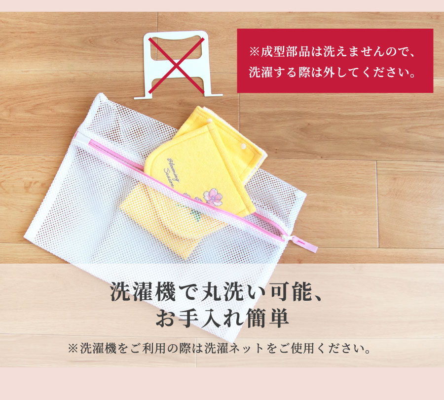 洗濯