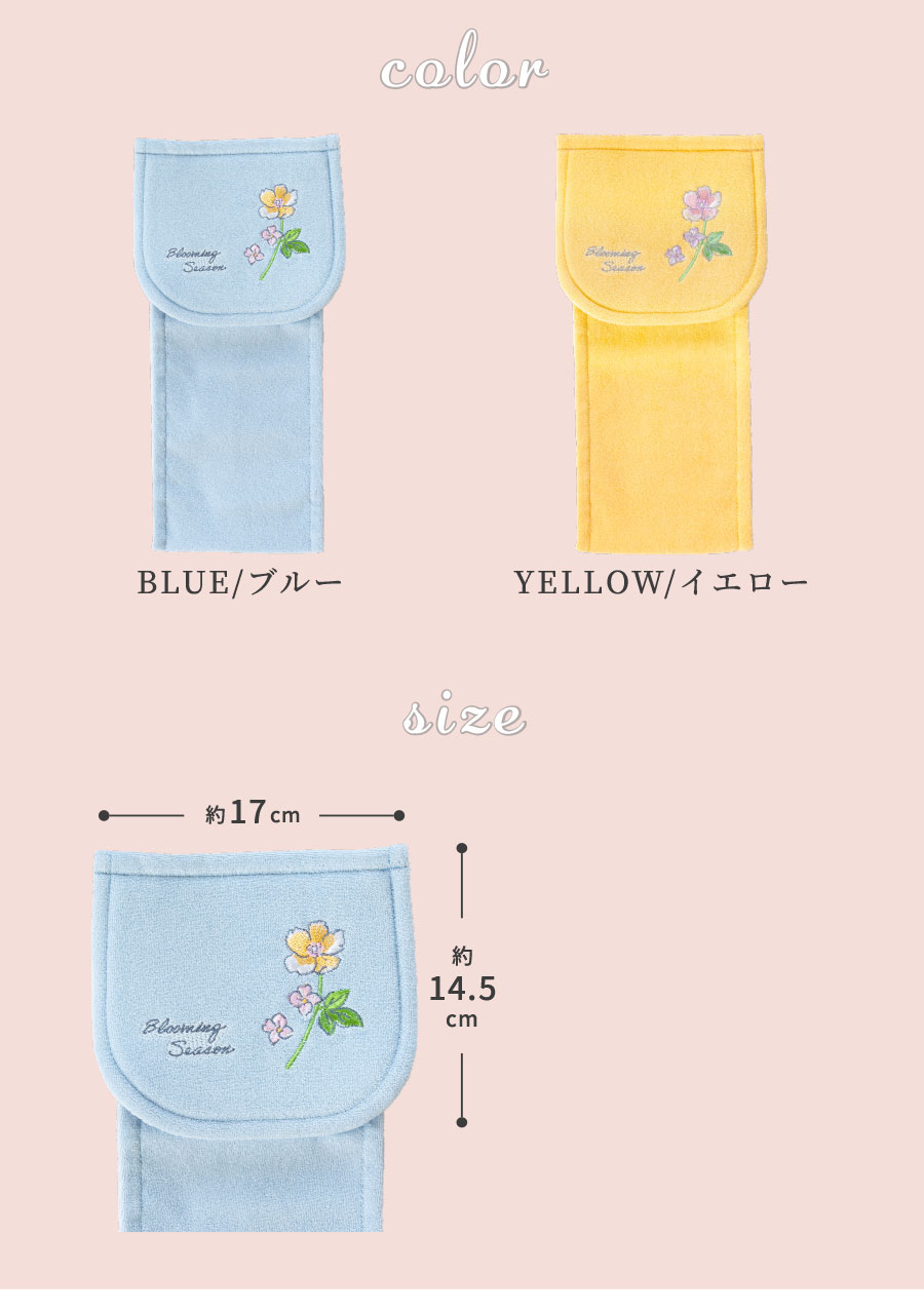 カラー、サイズ