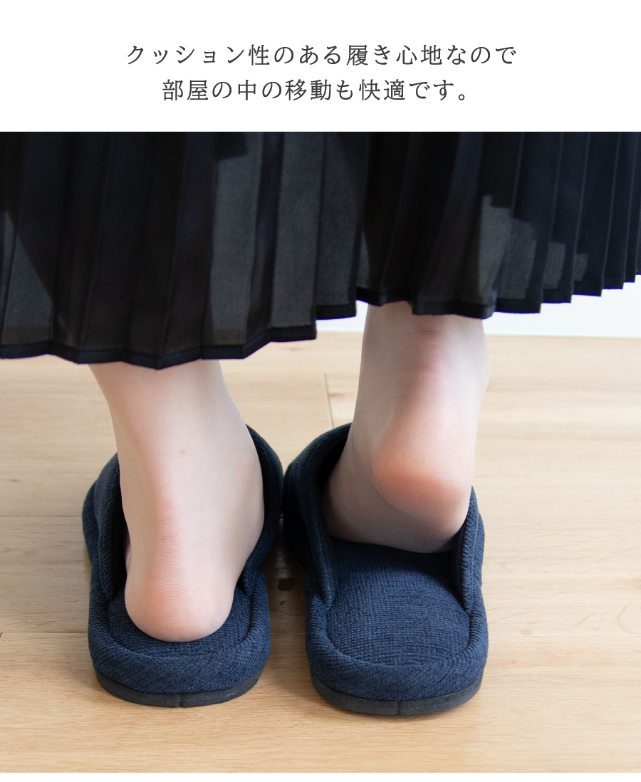 クッション性のある