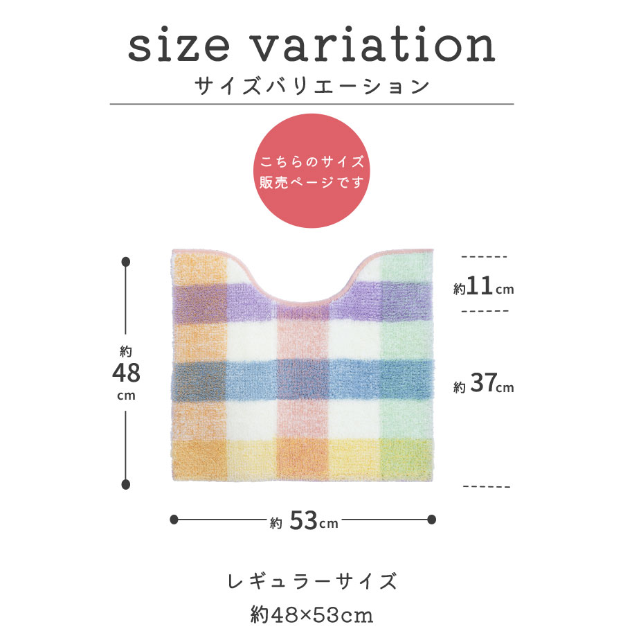 サイズバリエーション