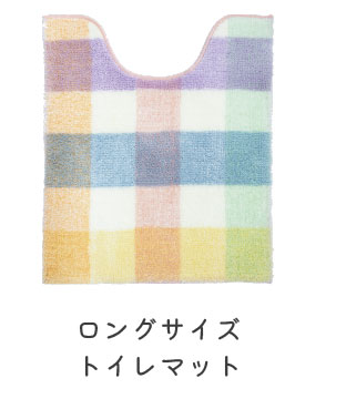 ロングサイズ