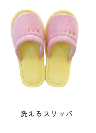 スリッパ