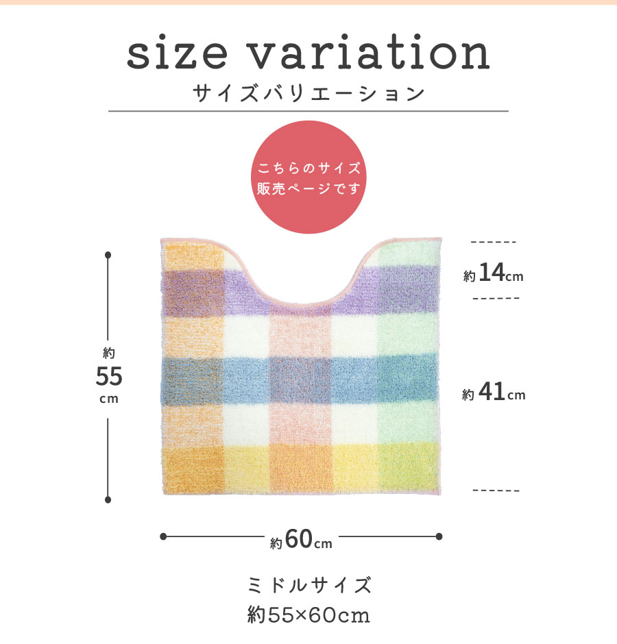 サイズバリエーション