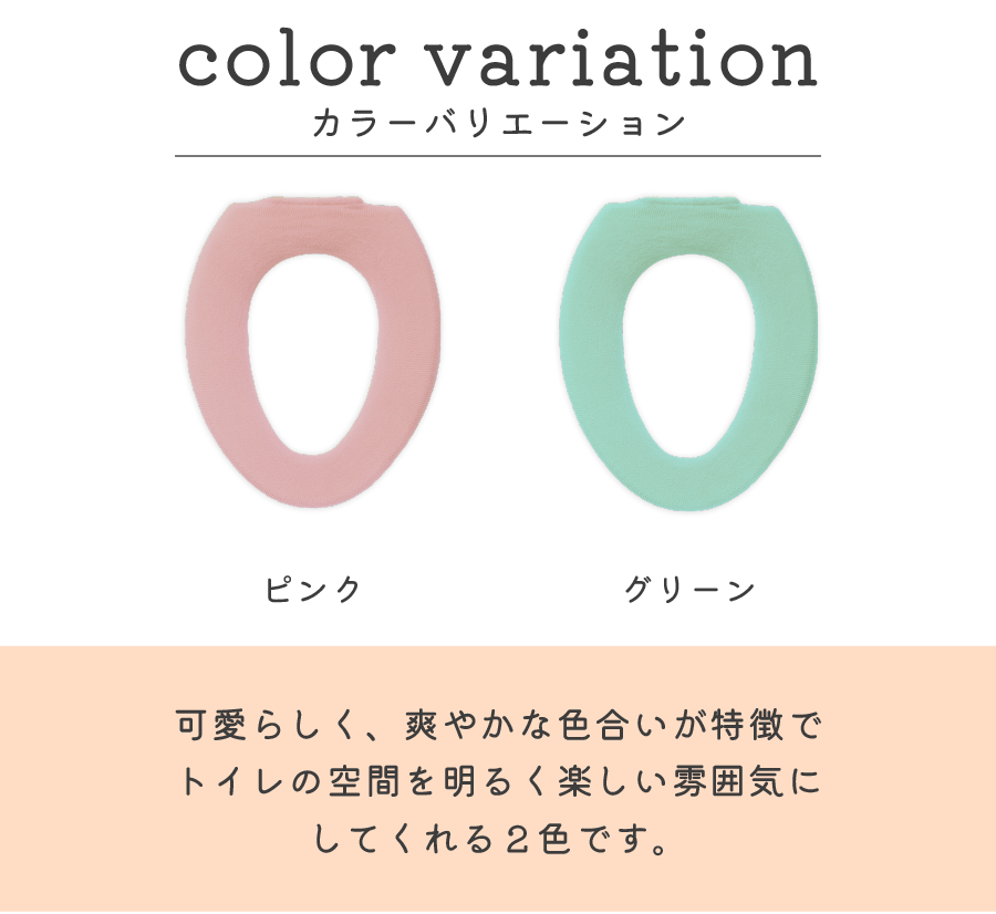 カラーバリエーション