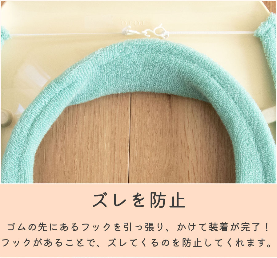 ズレ防止