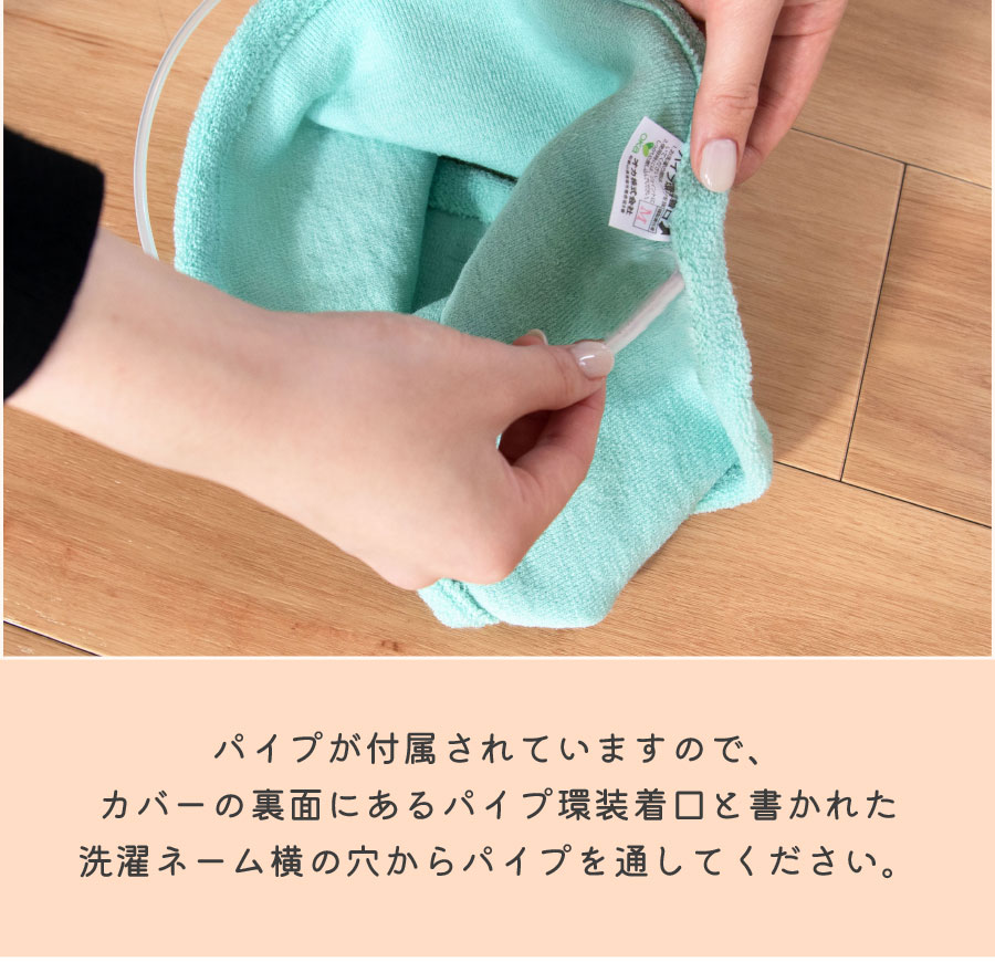 パイプの付け方