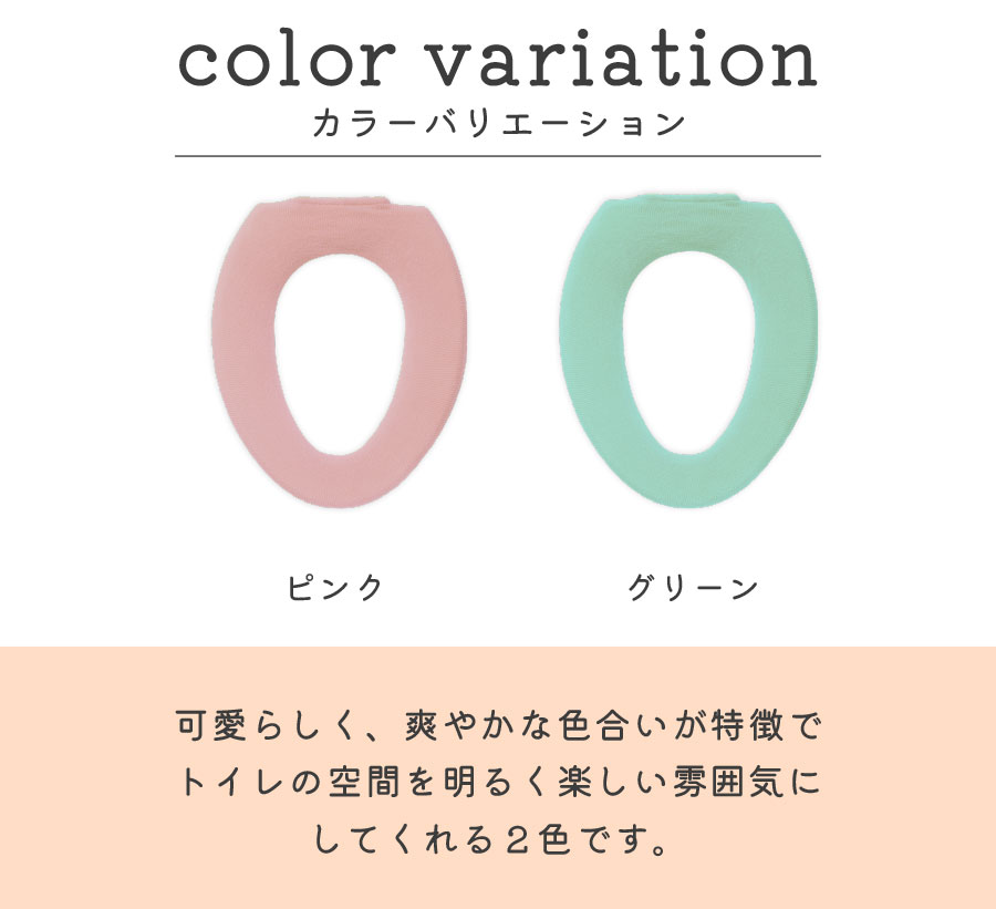 カラーバリエーション