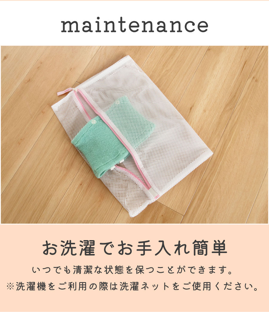 洗濯
