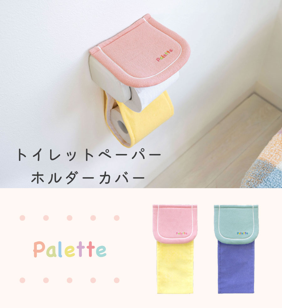 ホルダーカバー