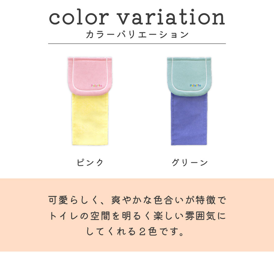 カラーバリエーション