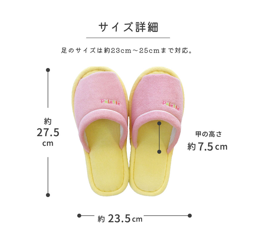 サイズ詳細
