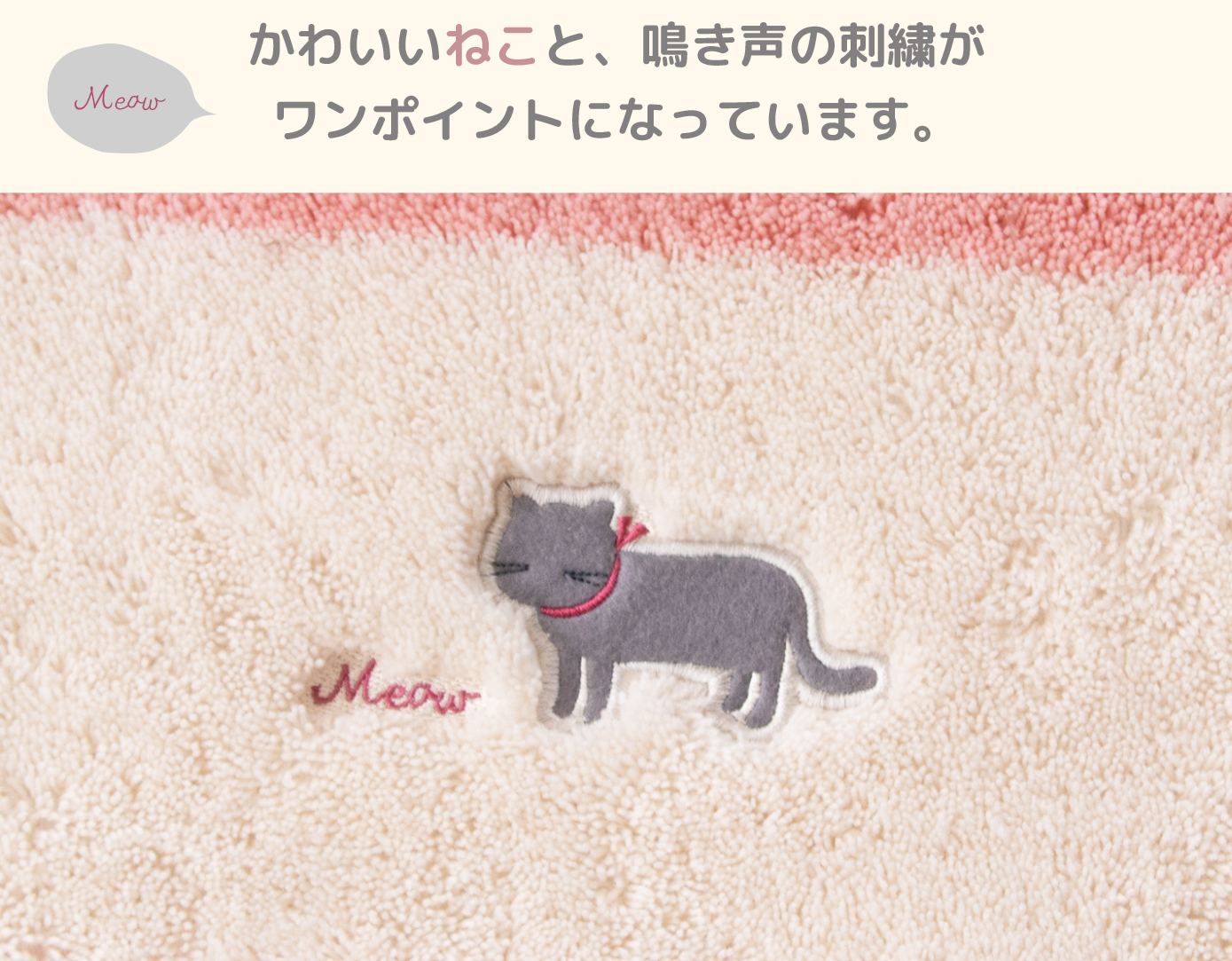 ワンポイント