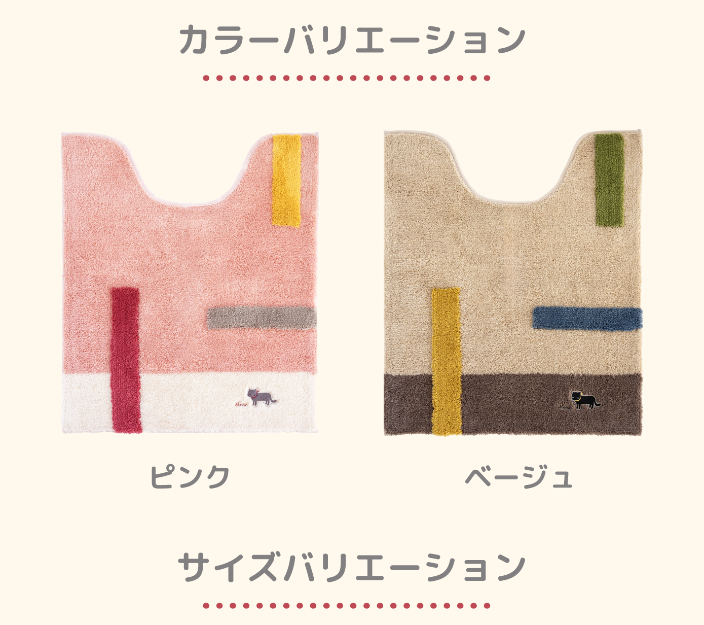 カラーバリエーション