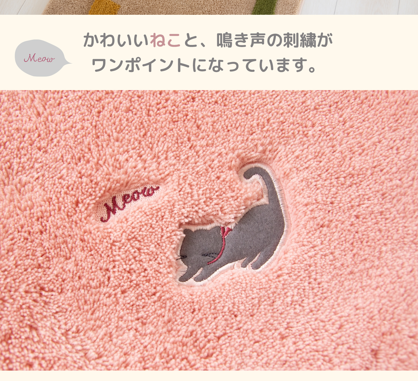 ワンポイント
