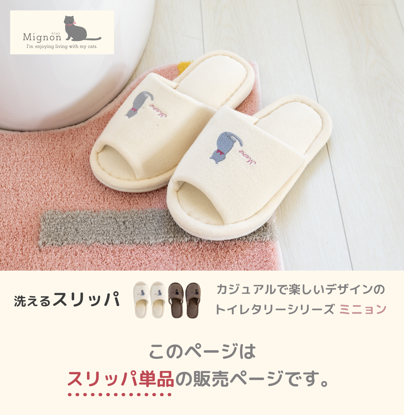 洗えるスリッパ