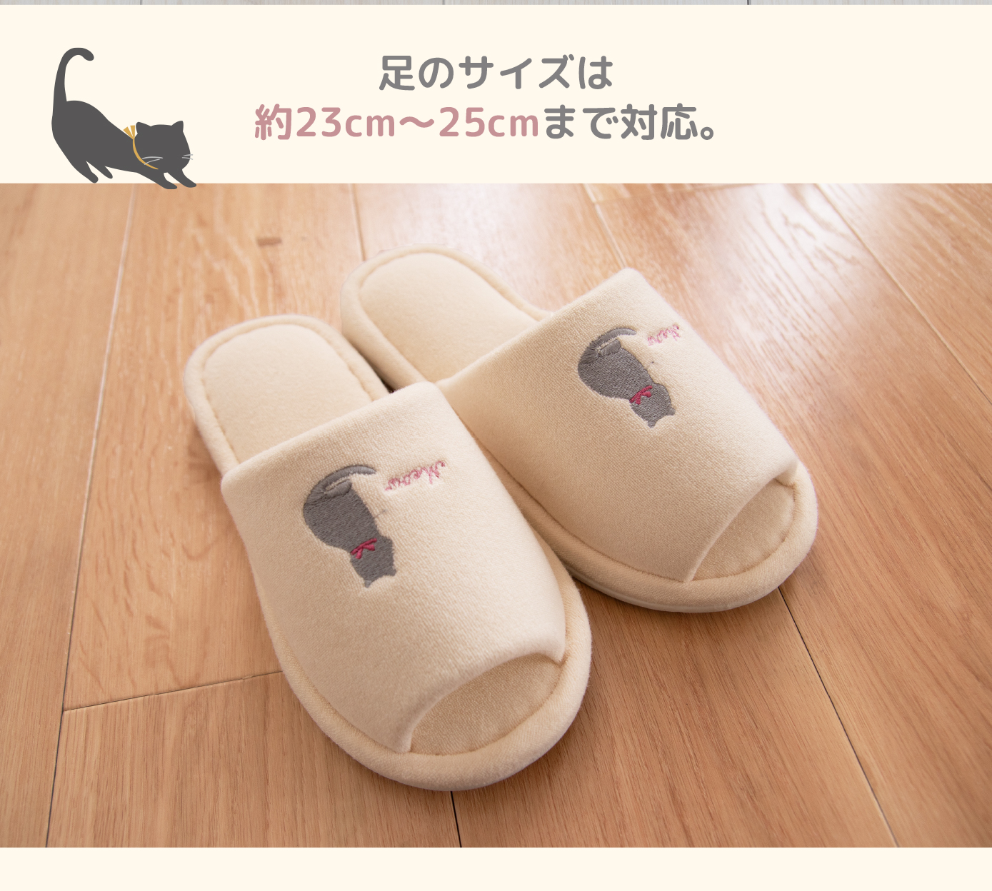 足のサイズ