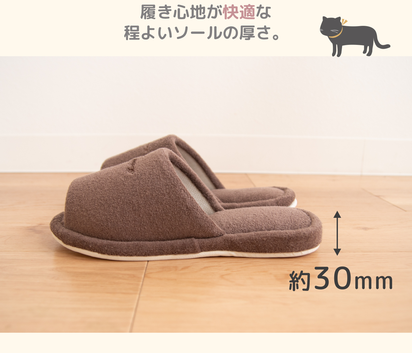 ソール厚み