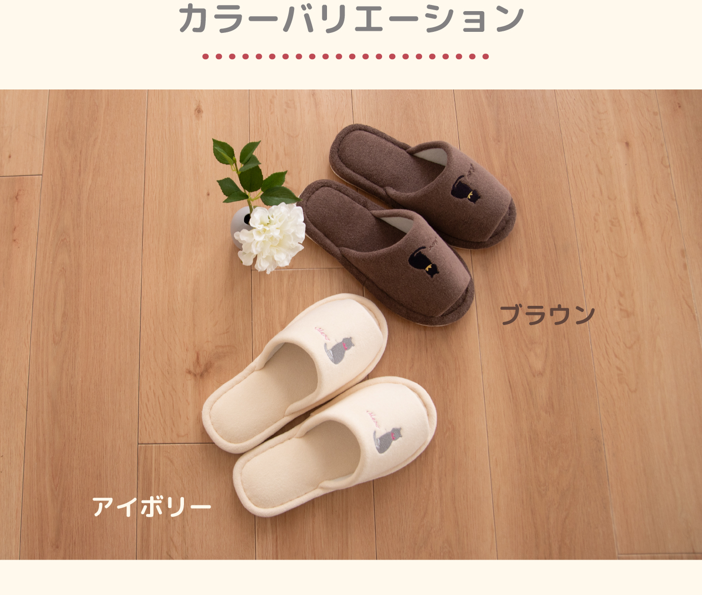 カラーバリエーション