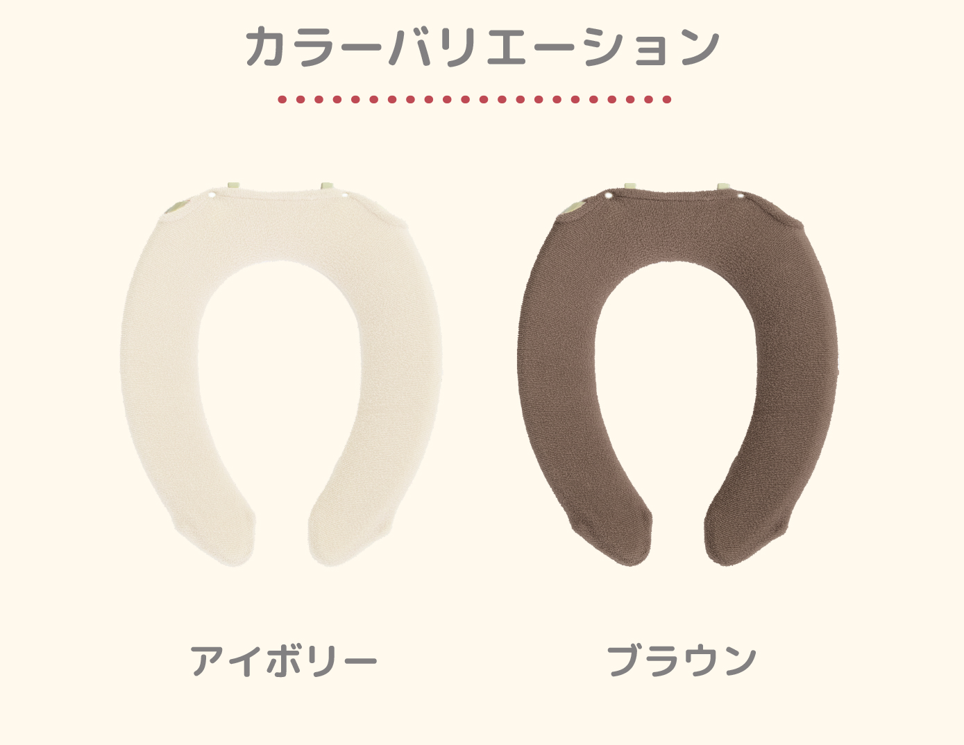 カラーバリエーション