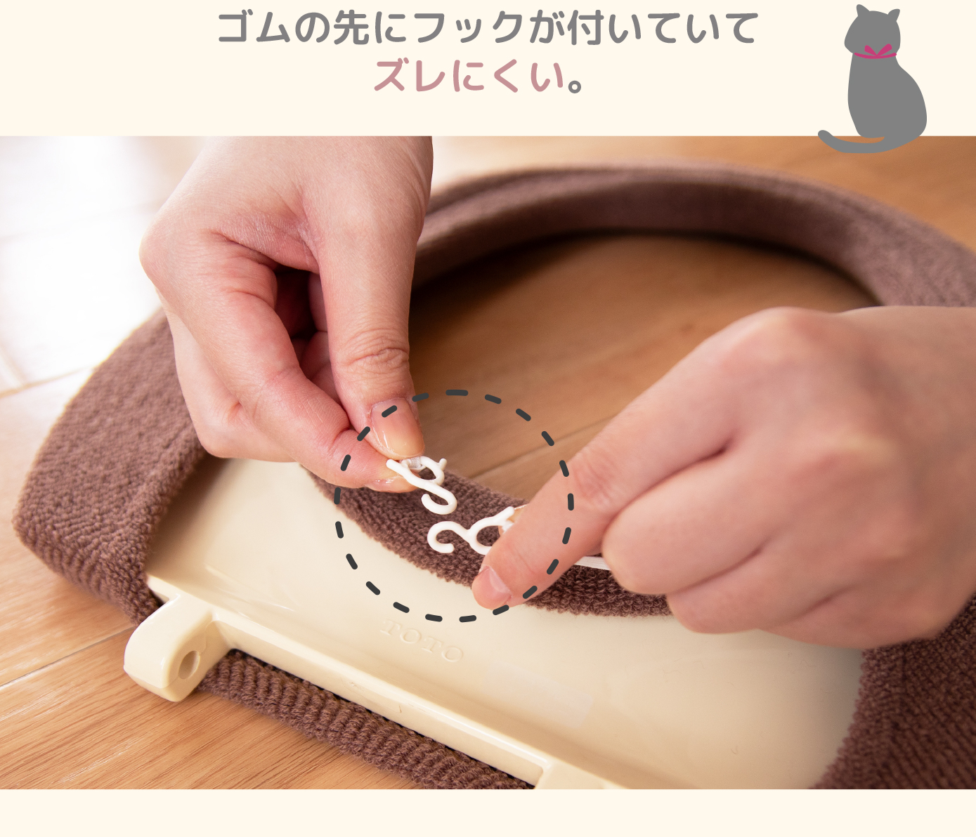 ズレにくい
